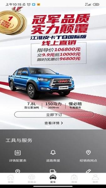 好悍邦app下载