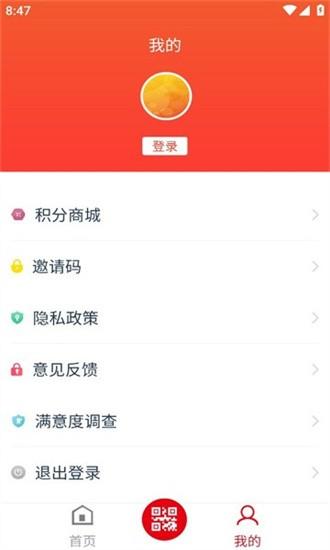 花城出行app v3.0.1 安卓版