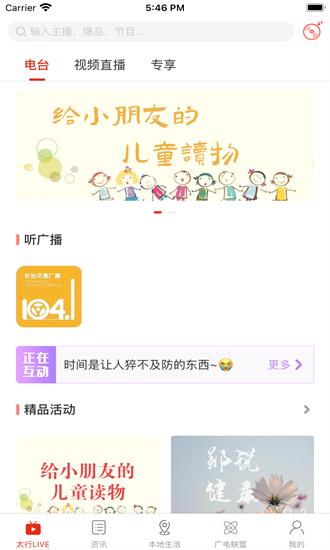 在长治最新版 在长治app下载