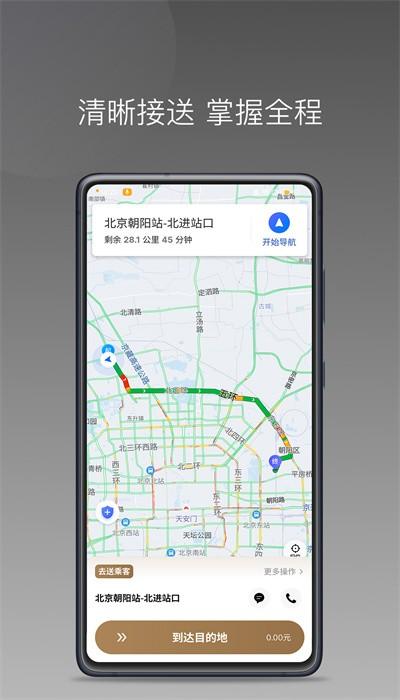 力力专车司机端app下载