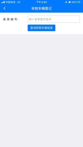 广西牧运通桂手机版 v1.1.8.23111501  安卓版