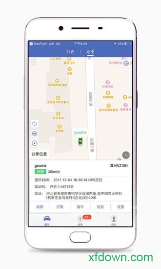 汽车在线gps定位平台 v3.2.82 安卓官方版