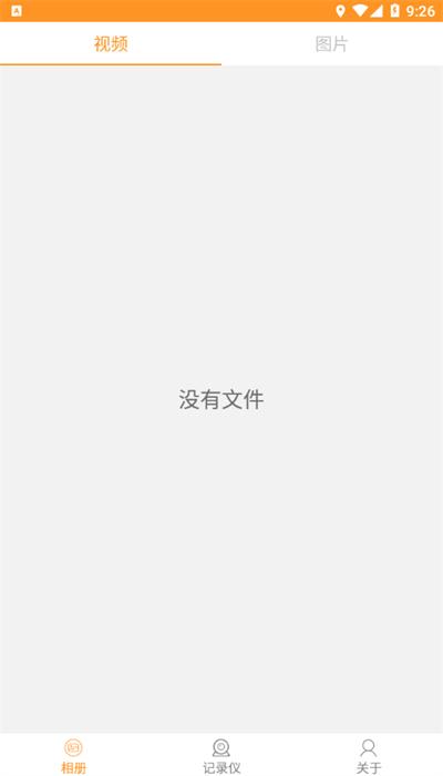wfcardv360行车记录仪app v1.3.0 安卓版