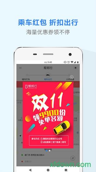帮邦行