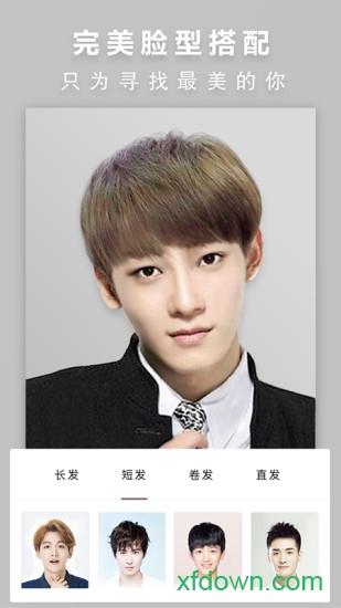 发型屋 发型屋手机版