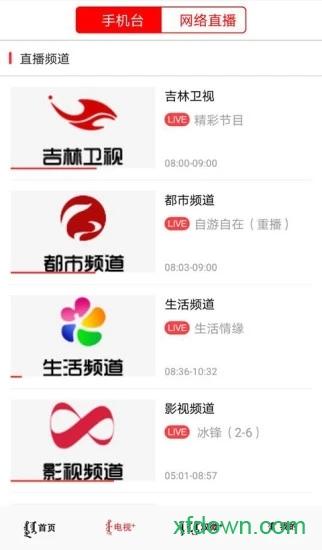 今日前郭 今日前郭安卓版下载