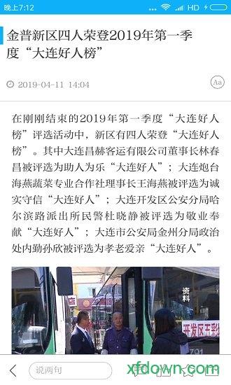 掌上金普手机台