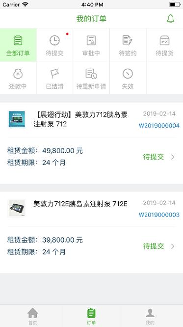 国药小租最新版下载