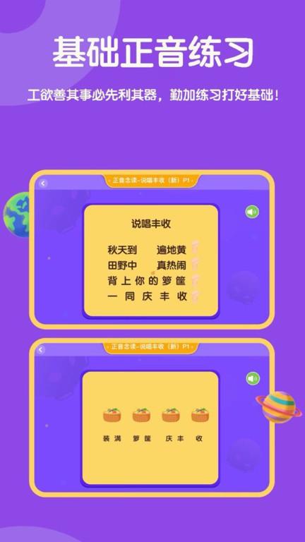 星童声音乐最新版下载