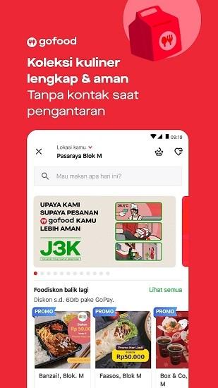 gojek中文版(新加坡打车软件) v4.81.1 安卓最新版