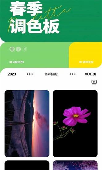 爽快充电app下载