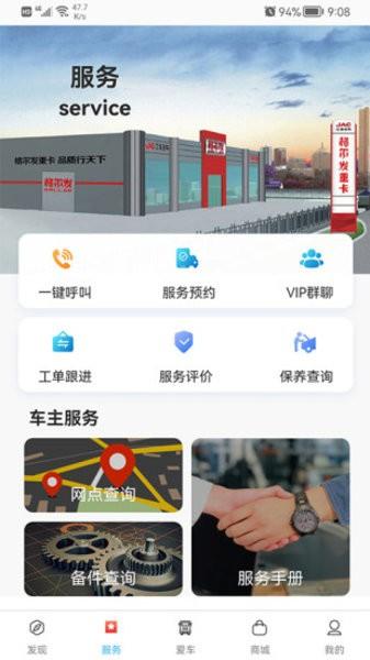 江淮汽车卡嘉客户端 v1.3.3 安卓版