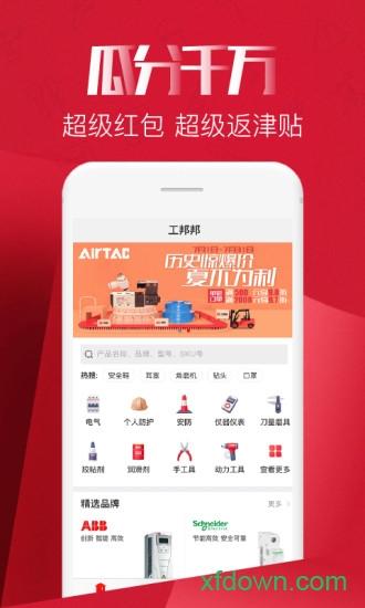 工邦邦工业超市