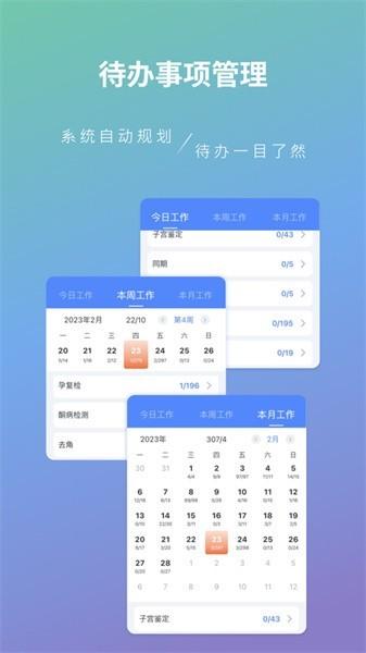 智慧牧场移动端 智慧牧场管理系统下载
