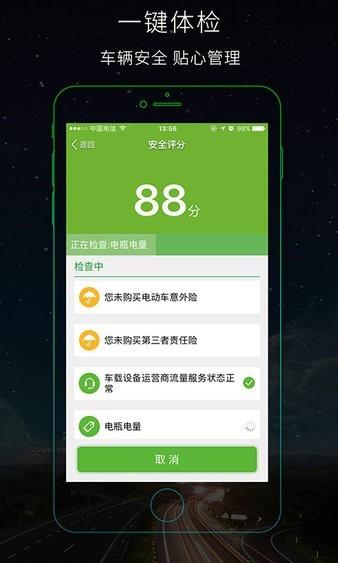 骑卫士最新版 v2.4.6.8013 安卓版