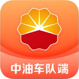 中油车队端最新版