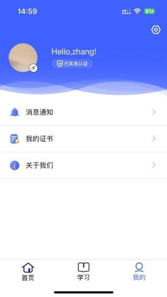稳渡考培app 稳渡考培官方版下载