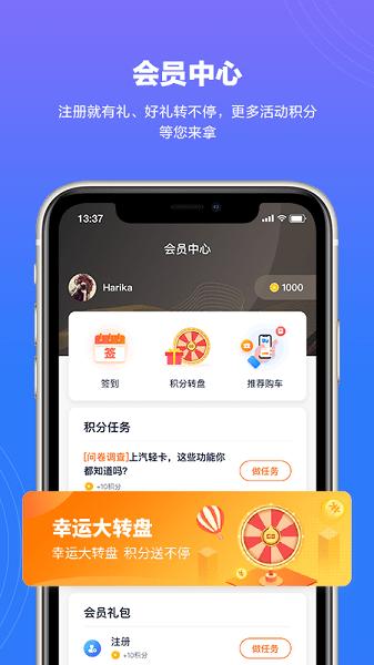 上汽轻卡软件 v2.0.8 安卓版