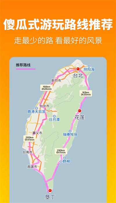 探途地图安卓版 v3.2.5 官方版