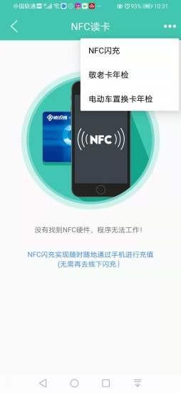 榕城通官方版 v2.3.1 安卓版