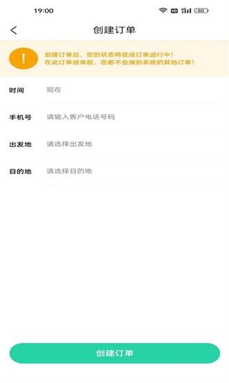 铁柱代驾app下载