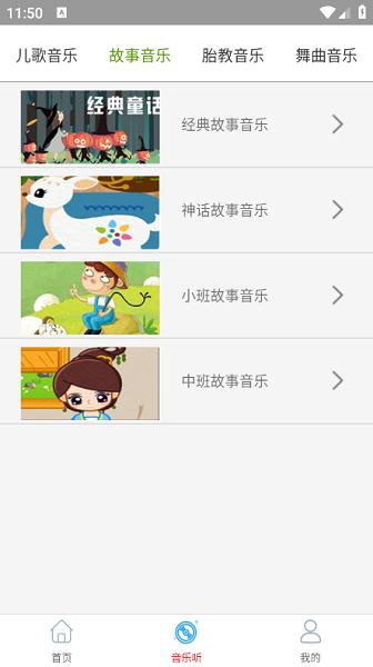 云酷听音乐手机版 云酷听音乐手机版下载