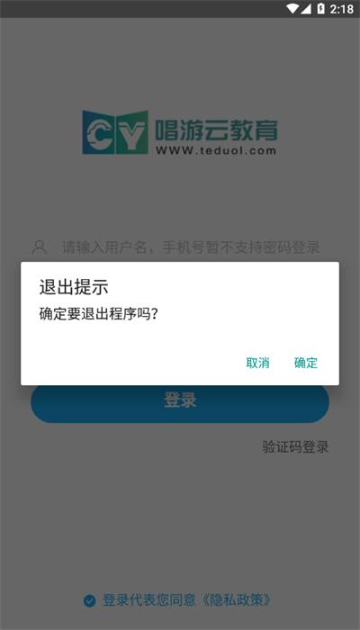 唱游云教育app安卓版下载