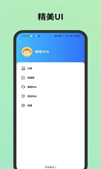 c20出行城际官方版 v1.0.3 安卓版