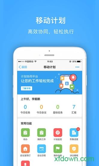 明源云助手 明源云助手app下载