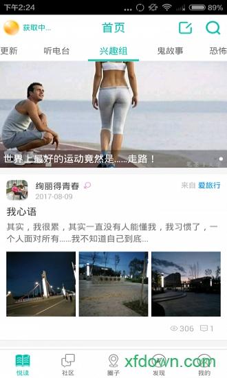 笔墨文学 笔墨文学app下载