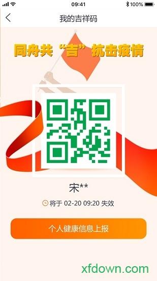 吉事办 吉事办手机版下载