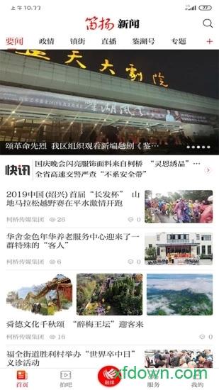 笛扬新闻app下载