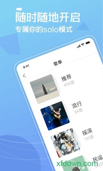 弹唱达人app下载