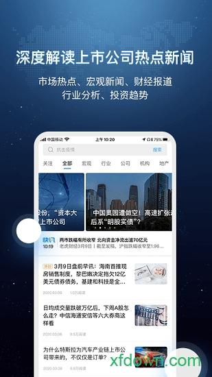 环球老虎财经app免费下载