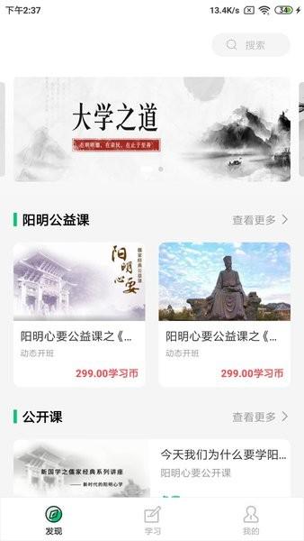 明德未来教育软件 明德未来app