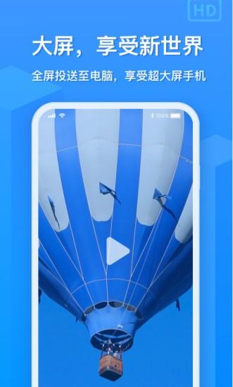EV投屏免费下载