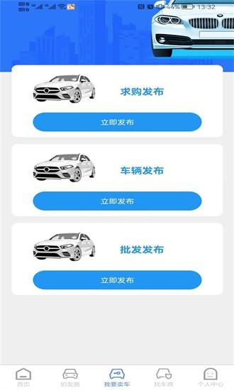 慧拍车最新版下载