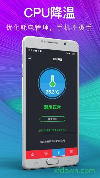 手机垃圾一键清理 v6.1.0123 安卓版