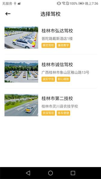 弘达车会最新版 v2.9.4 安卓版