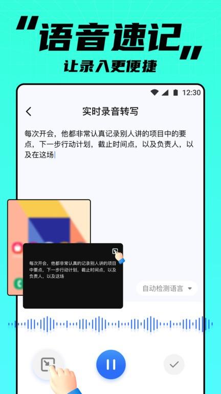 apus实时笔记app apus实时笔记官方版下载