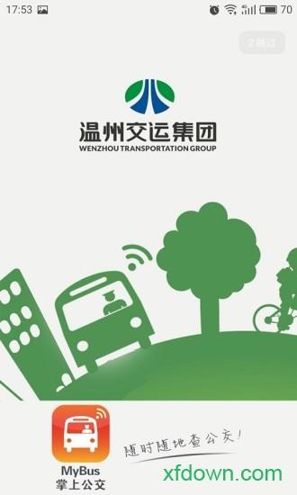 我看行 v5.0.2 安卓版