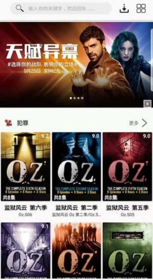 美剧侠最新版本下载