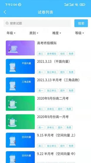 学数界工作室app最新版下载
