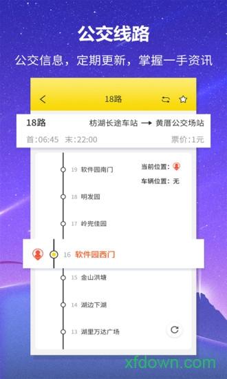 荣成智能掌上公交app下载