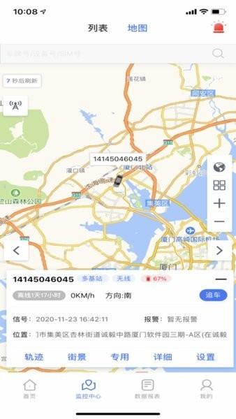 速云在线安卓版 v22.03.30.1.0 官方版