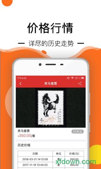 邮宝 邮宝app下载