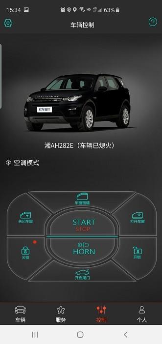 联车智控app下载