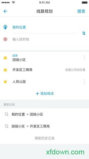 沧州行app免费下载
