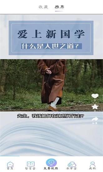 智行东方app 智行东方手机版下载