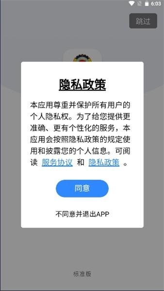 安康政协官方版下载